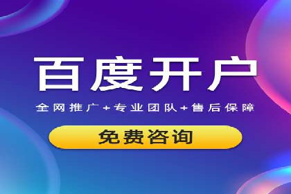 百度竞价代运营策略：如何制定有效的广告计划